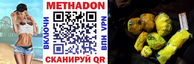 Метадон methadone дарнет шоп ссылка на мегу ссылка Карталы